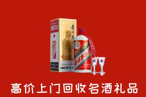 宁波市北仑区回收茅台酒